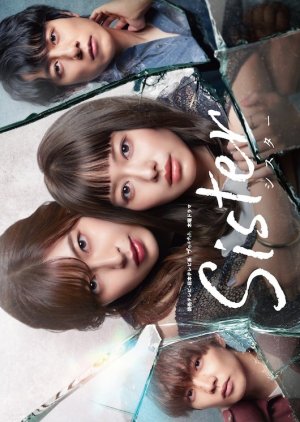 Sister (2022)