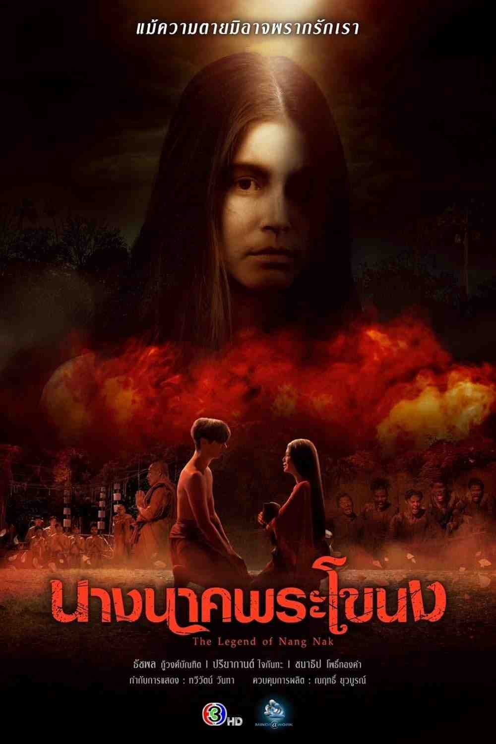 The Legend of Nang Nak (2024)