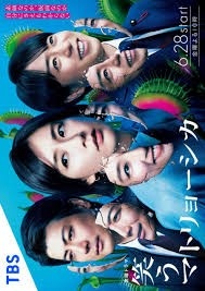 Warau Matryoshka (2024)