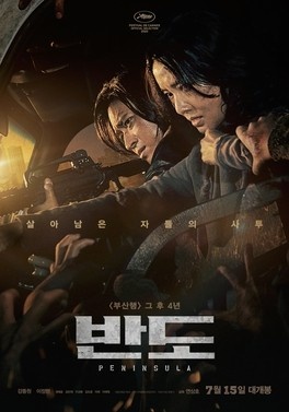 Peninsula (2020)