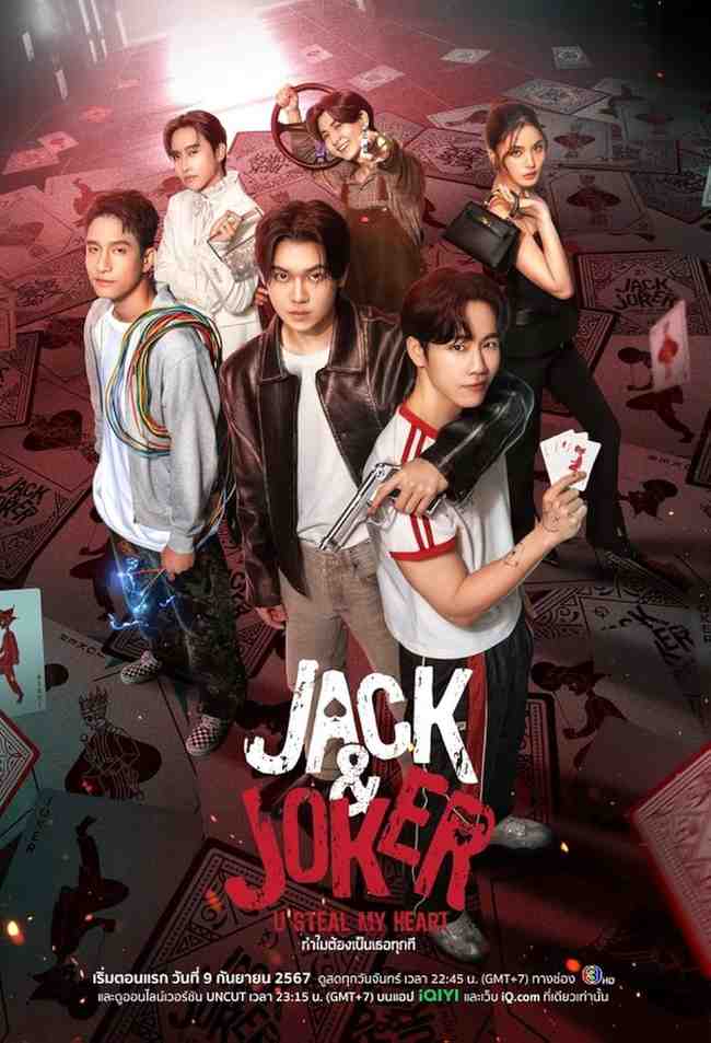 Jack & Joker: U Steal My Heart! (2024)