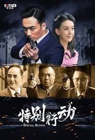 Special Action (2024)