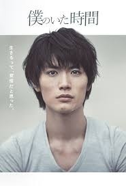 Boku no Ita Jikan