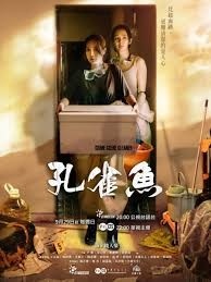 Crime Scene Cleaner (2024)