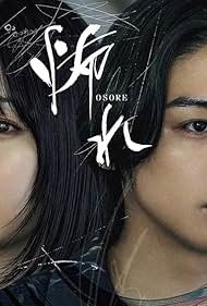 Osore (2024)