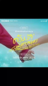 Love Sea (2024)