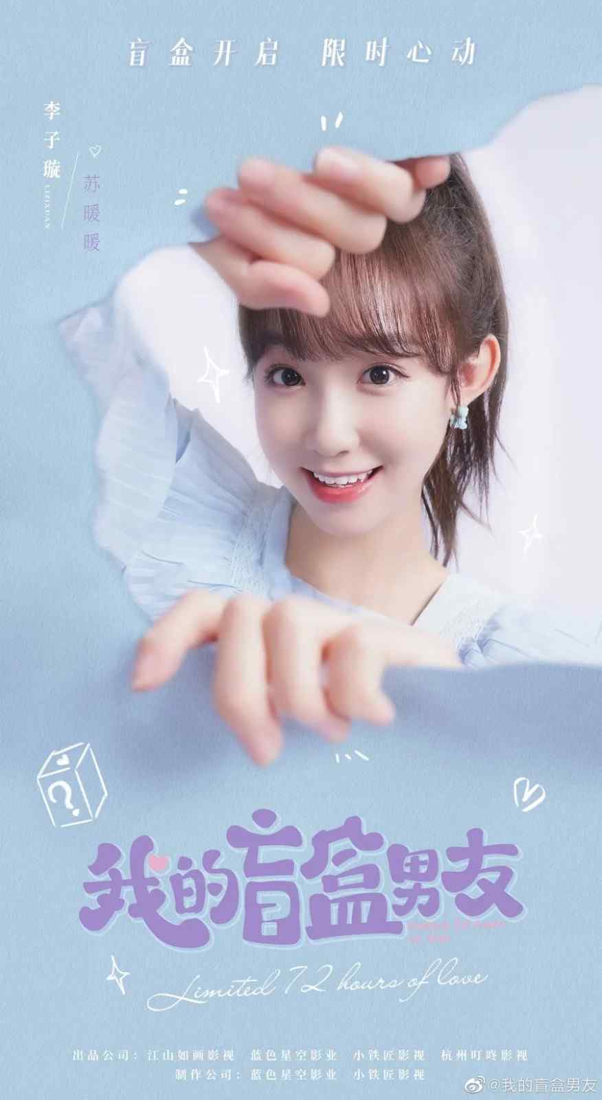 Limited 72 Hours of Love (2024)