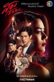 Song Sanaeha (2021)