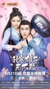 My Sassy Wife (2024)