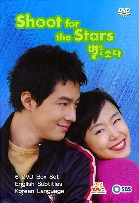 Shoot for the Stars (2002)