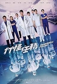 Pandemic Pulse (2024)