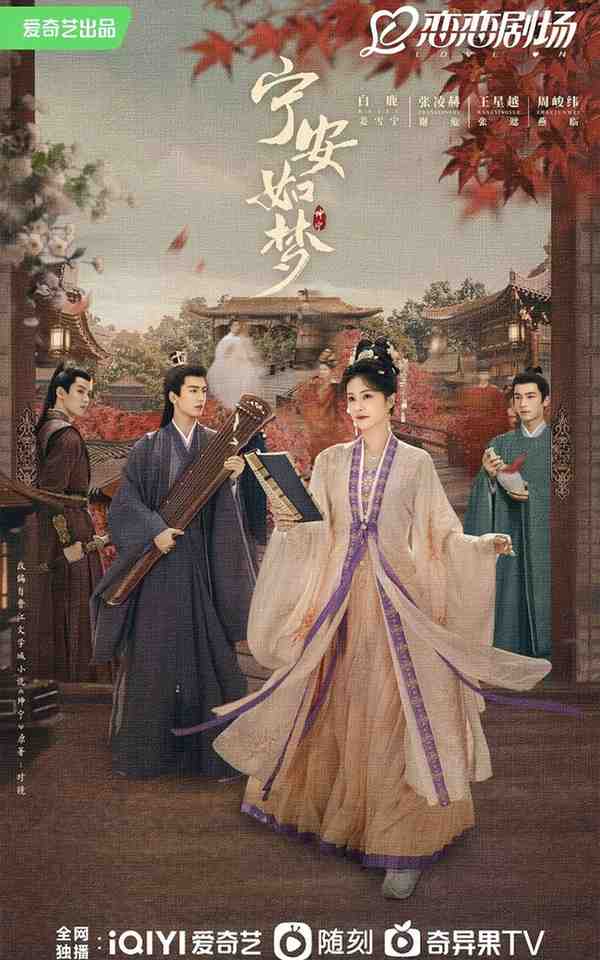 Story of Kunning Palace (2023)