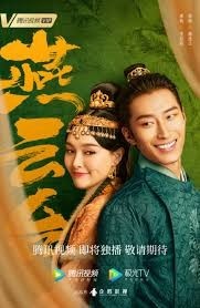 The Legend of Xiao Chuo (2020)