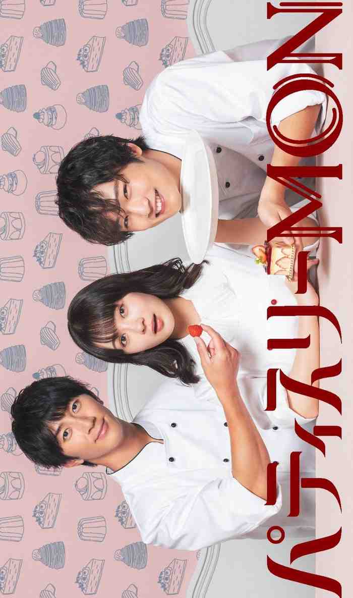 Patisserie Mon (2024)