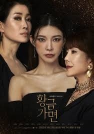 Golden Mask (2022)