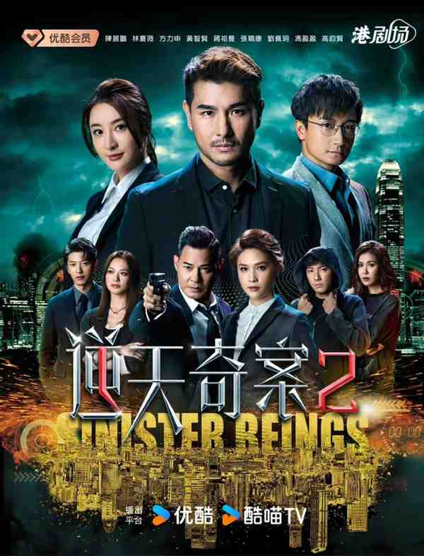 Sinister Beings Season 2 (2024)