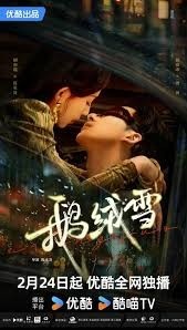 Bound by Sin (2025)