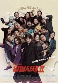 The Fiery Priest Season 2 (2024)