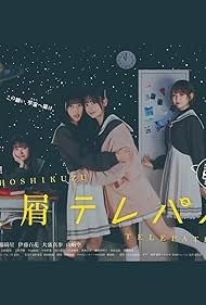 Hoshikuzu Telepath (2024)