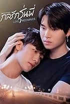 Love With Benefits (2021)