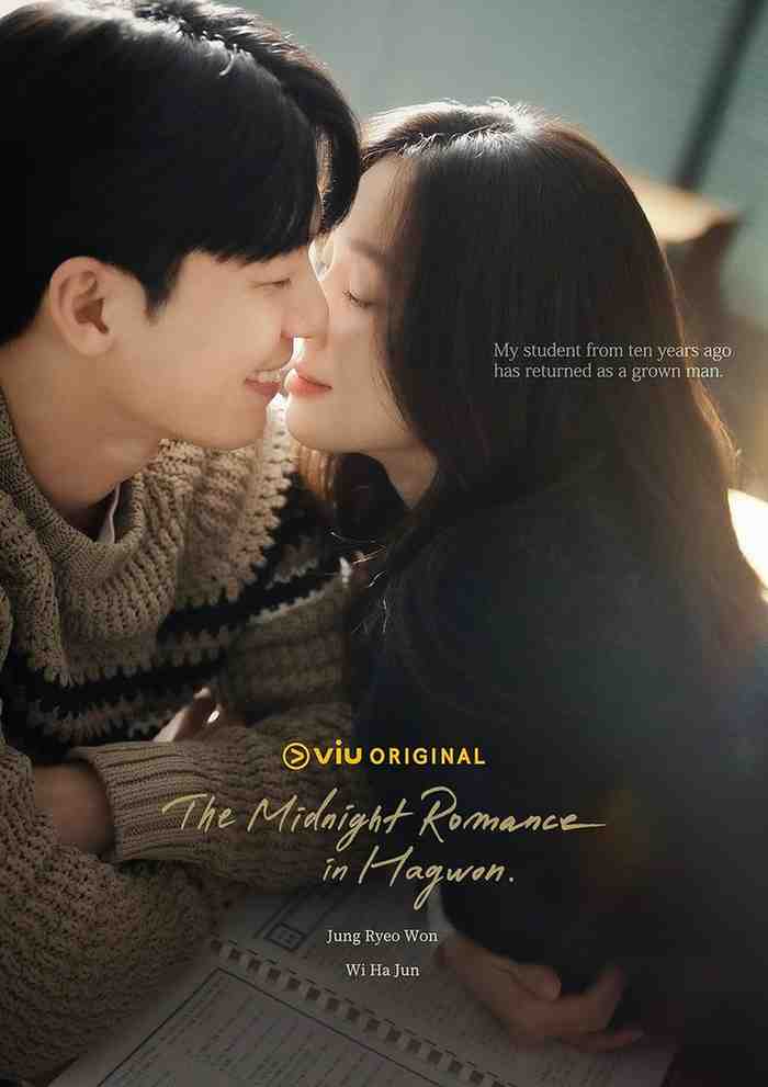 The Midnight Romance in Hagwon (2024)