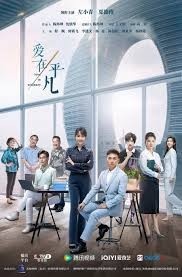Love in Ordinary (2024)