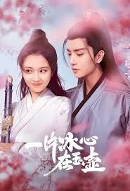 Heart of Loyalty (2021)