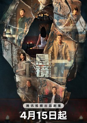 Hanging Mirrors (2025)