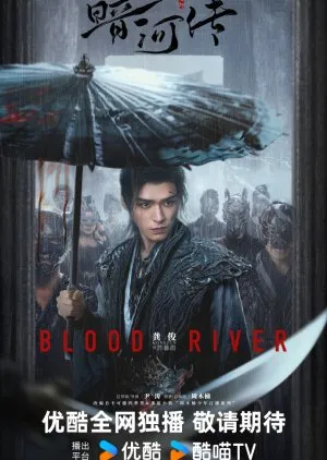 Blood River (2025)
